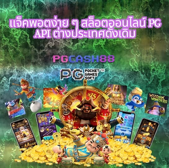 เว็บพนัน77